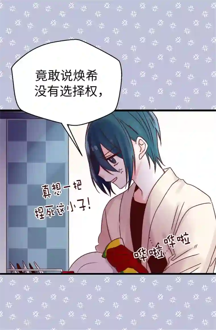 宇都宫在线超清免费观看第88话 是谁给你的勇气