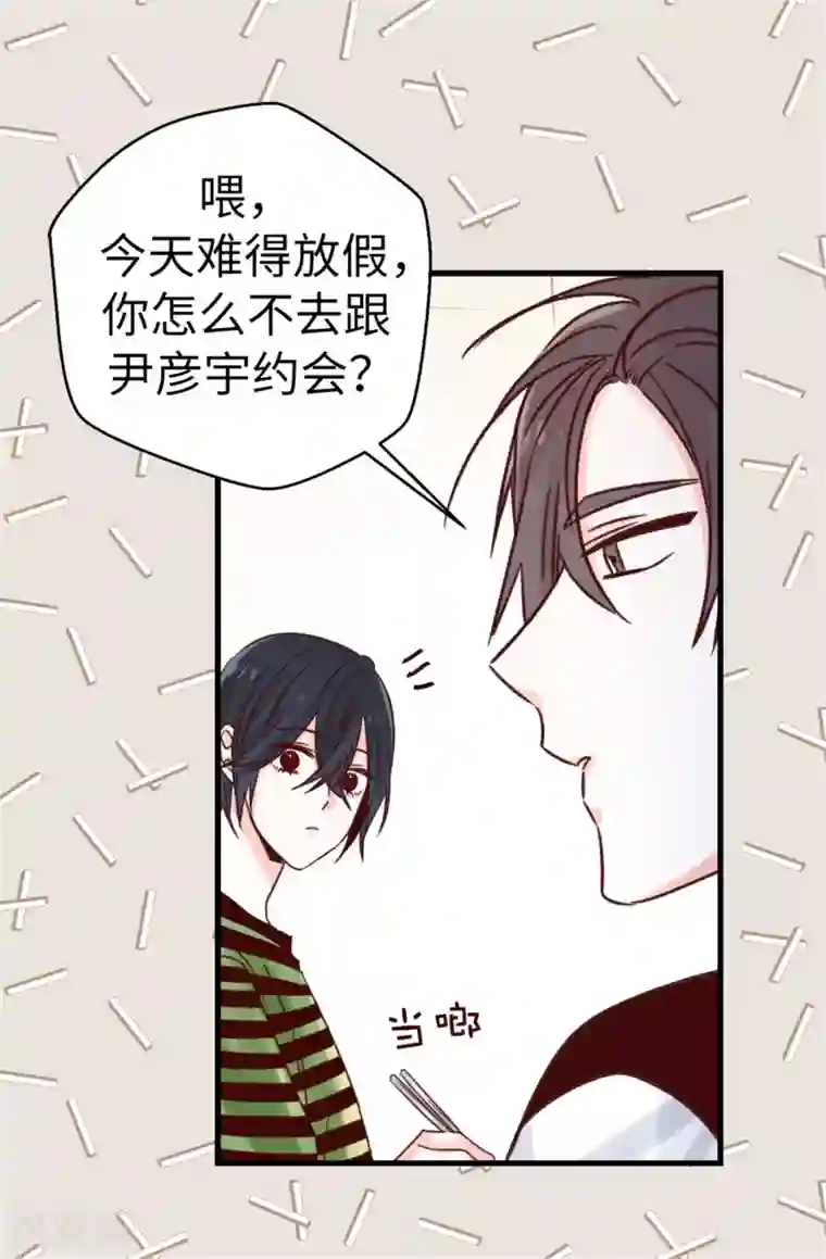 宇都宫在线超清免费观看第88话 是谁给你的勇气