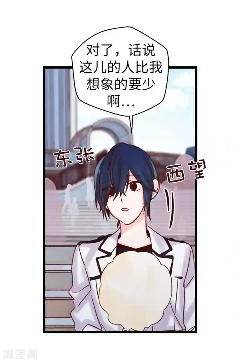 蔷薇恋人第89话 有请，女王陛下