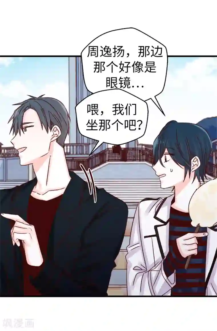 蔷薇恋人第89话 有请，女王陛下