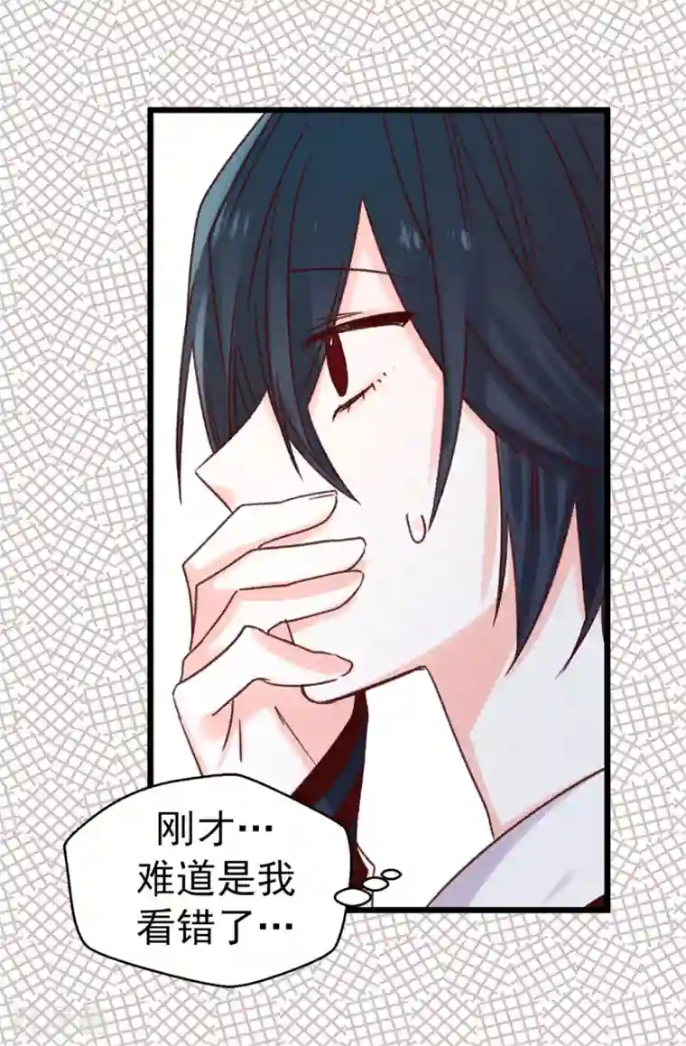 蔷薇恋人第89话 有请，女王陛下