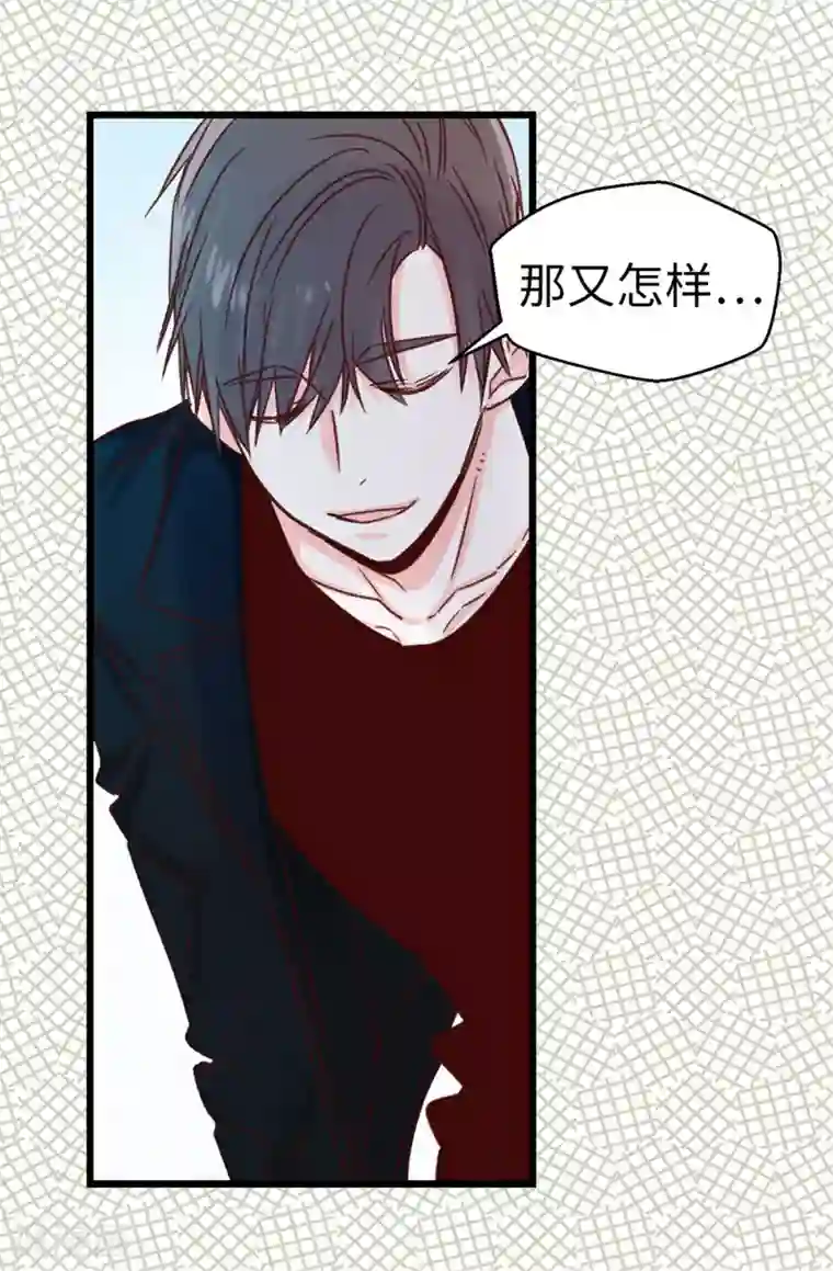 蔷薇恋人第89话 有请，女王陛下
