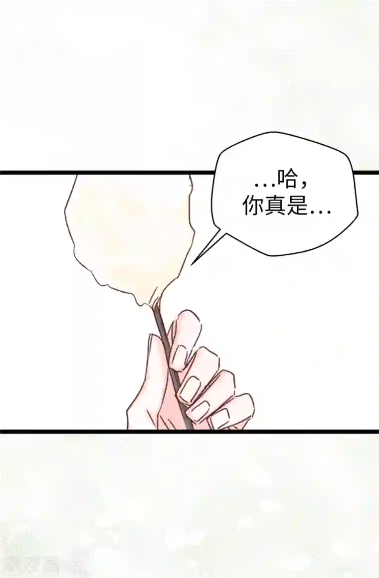 蔷薇恋人第89话 有请，女王陛下