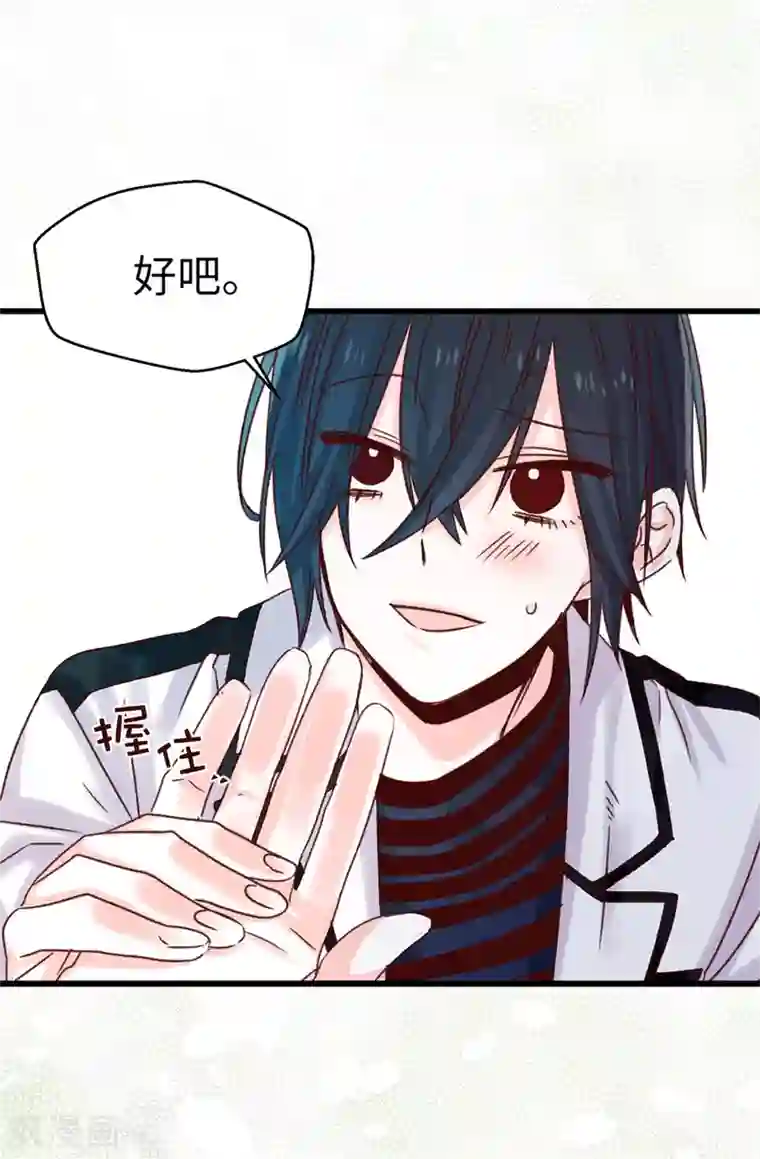 蔷薇恋人第89话 有请，女王陛下