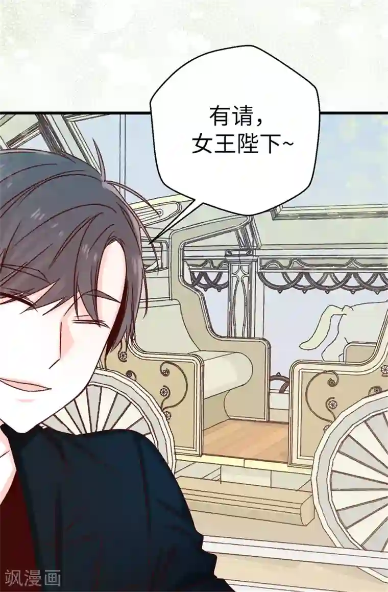 蔷薇恋人第89话 有请，女王陛下