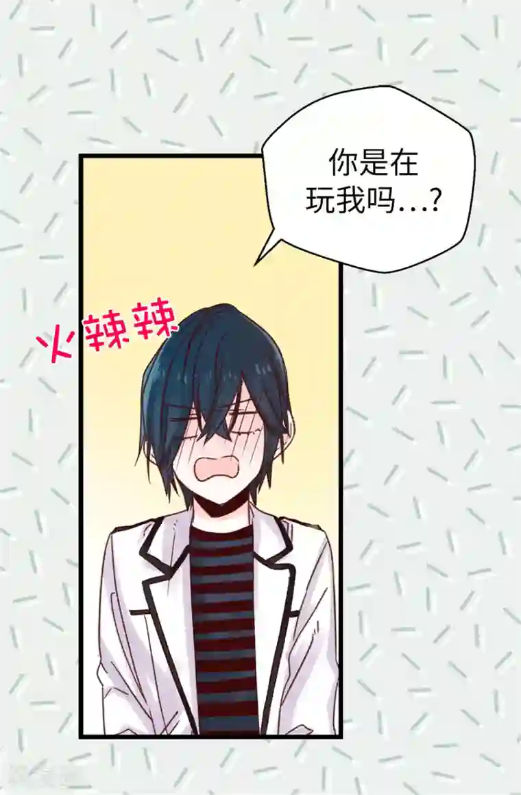 蔷薇恋人第89话 有请，女王陛下