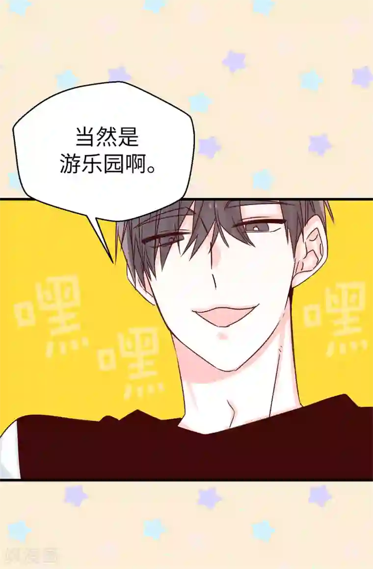 蔷薇恋人第89话 有请，女王陛下