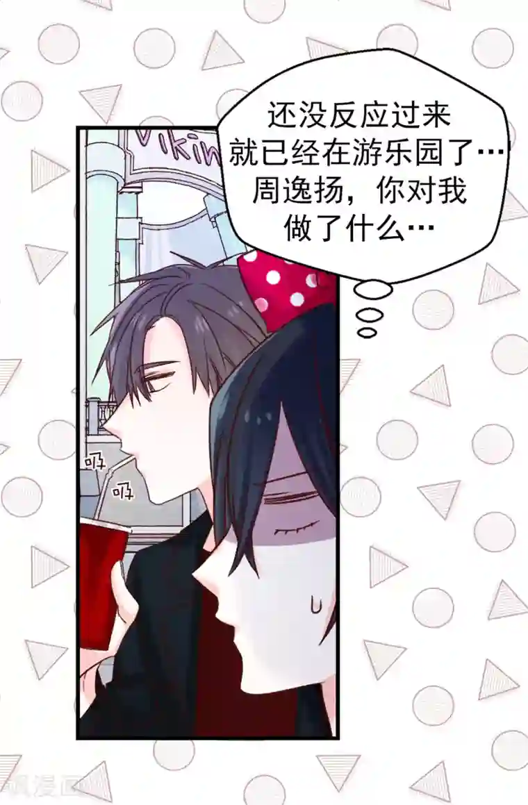 蔷薇恋人第89话 有请，女王陛下