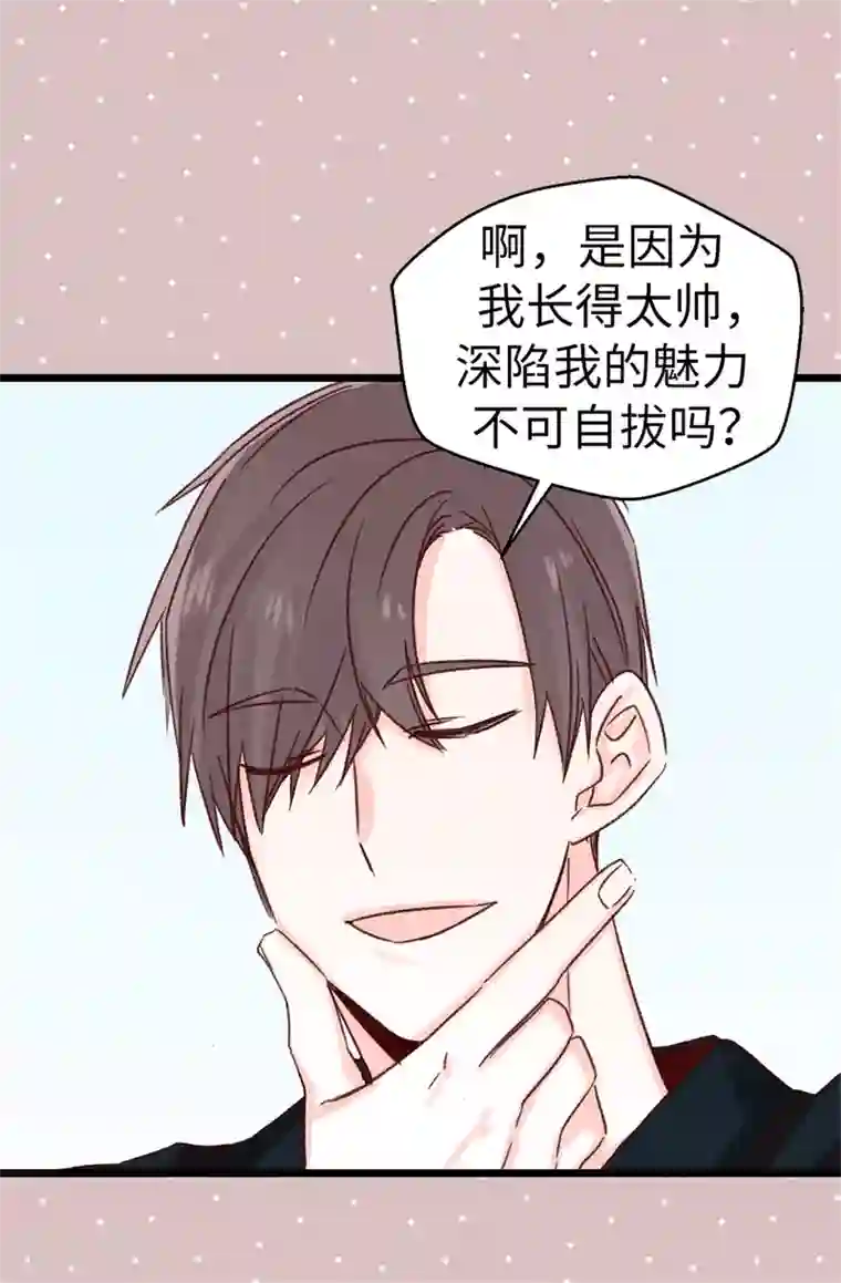 蔷薇恋人第89话 有请，女王陛下