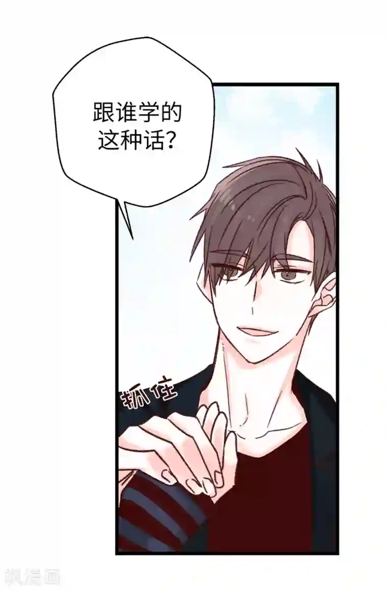 蔷薇恋人第90话 命中的奖品