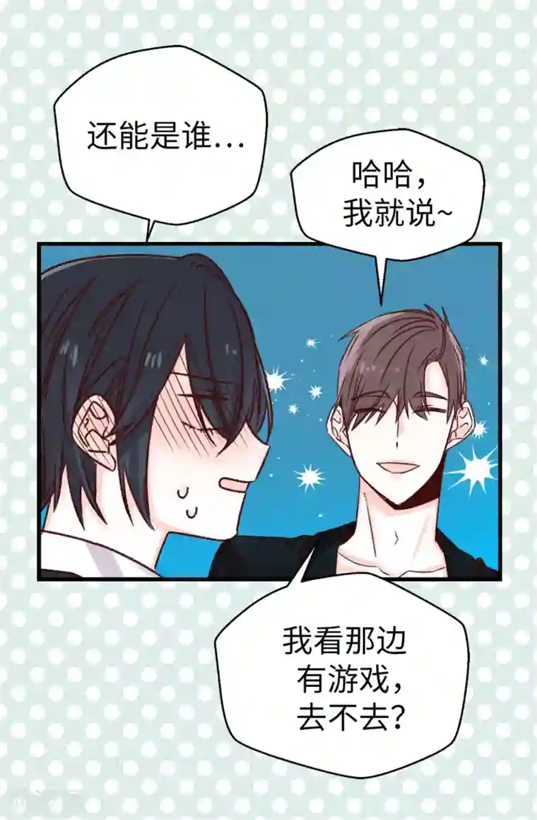 蔷薇恋人第90话 命中的奖品