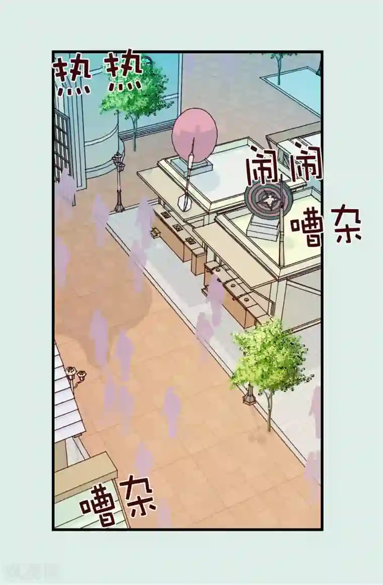 蔷薇恋人第90话 命中的奖品