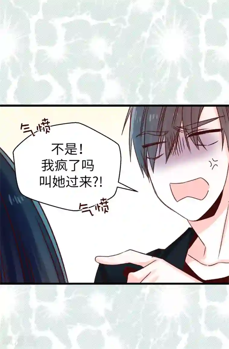 蔷薇恋人第90话 命中的奖品