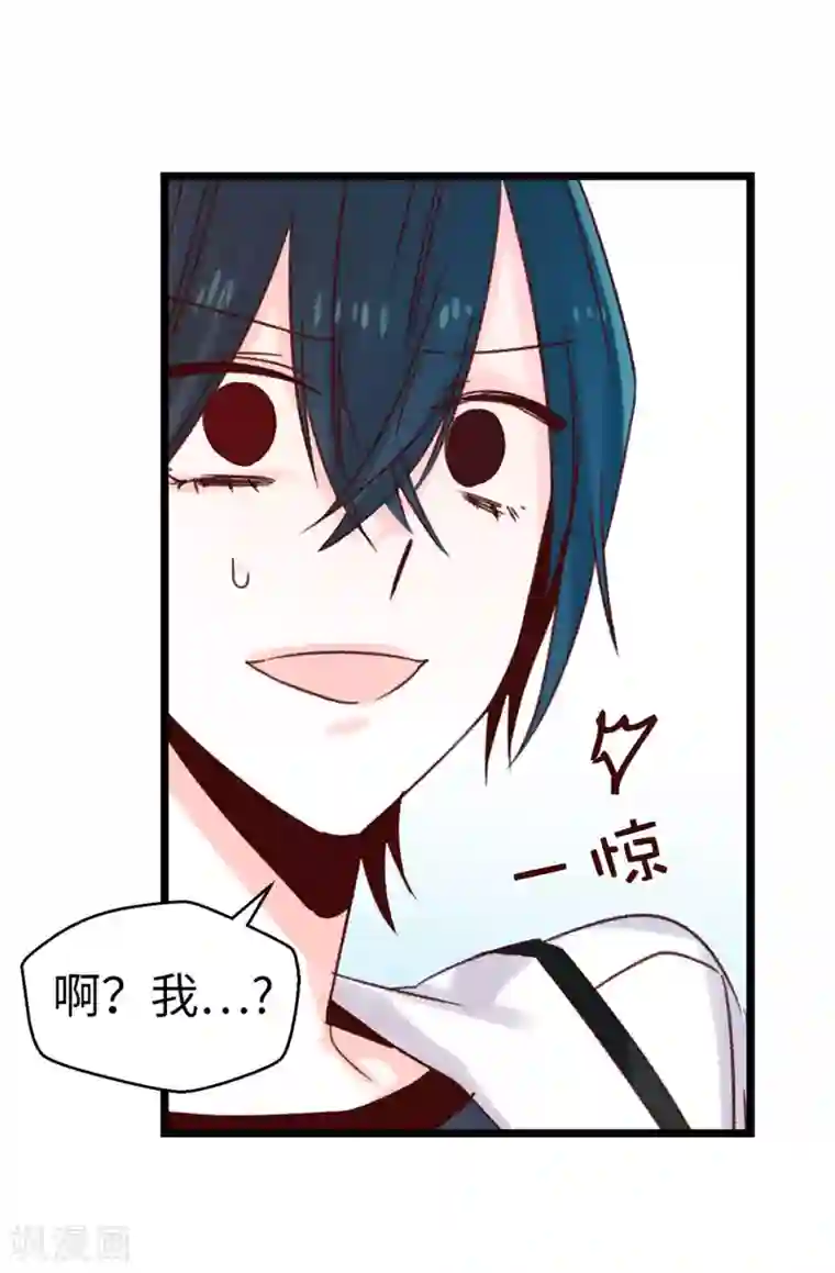 蔷薇恋人第90话 命中的奖品