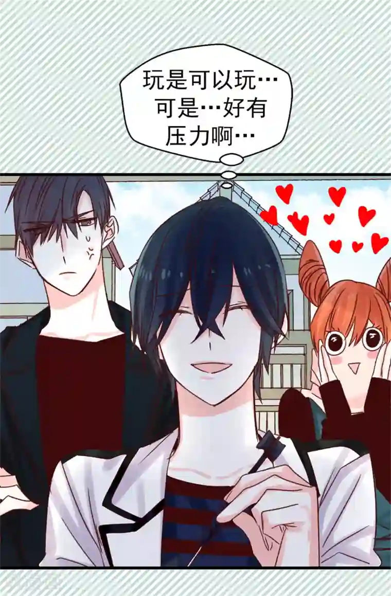 蔷薇恋人第90话 命中的奖品