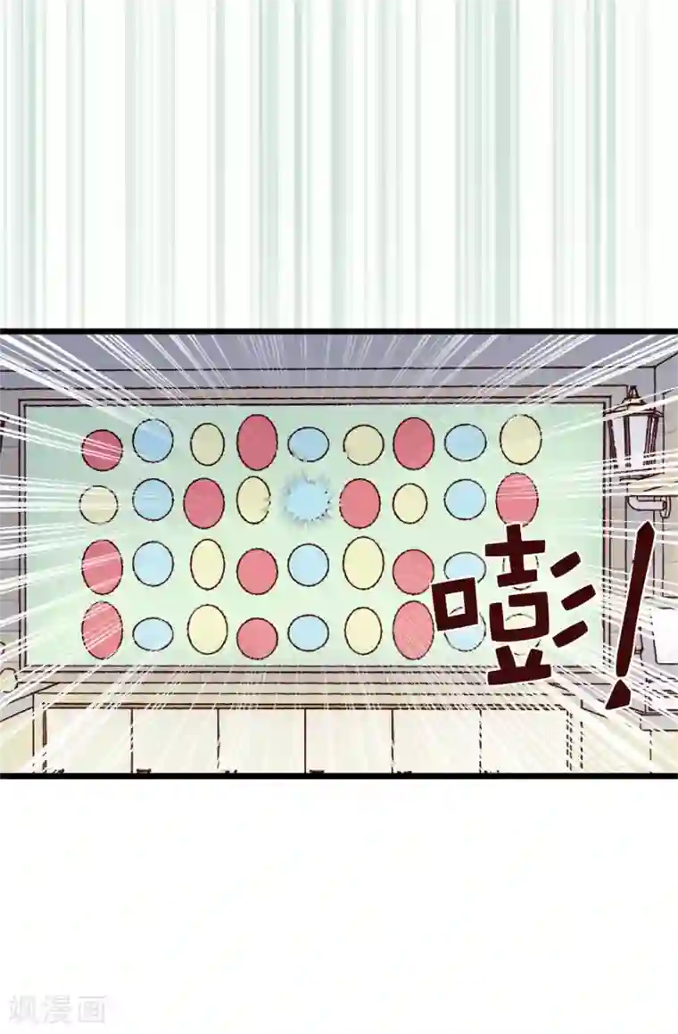 蔷薇恋人第90话 命中的奖品
