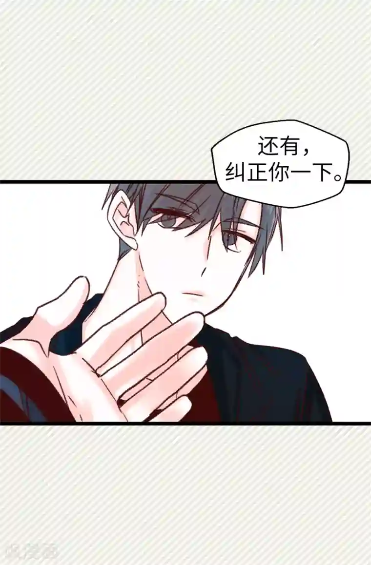 蔷薇恋人第90话 命中的奖品