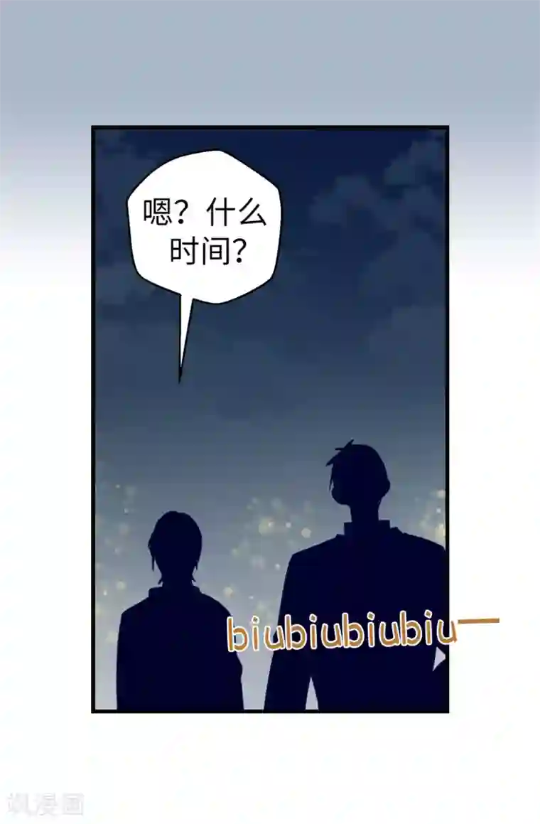 蔷薇恋人第91话 到时间了