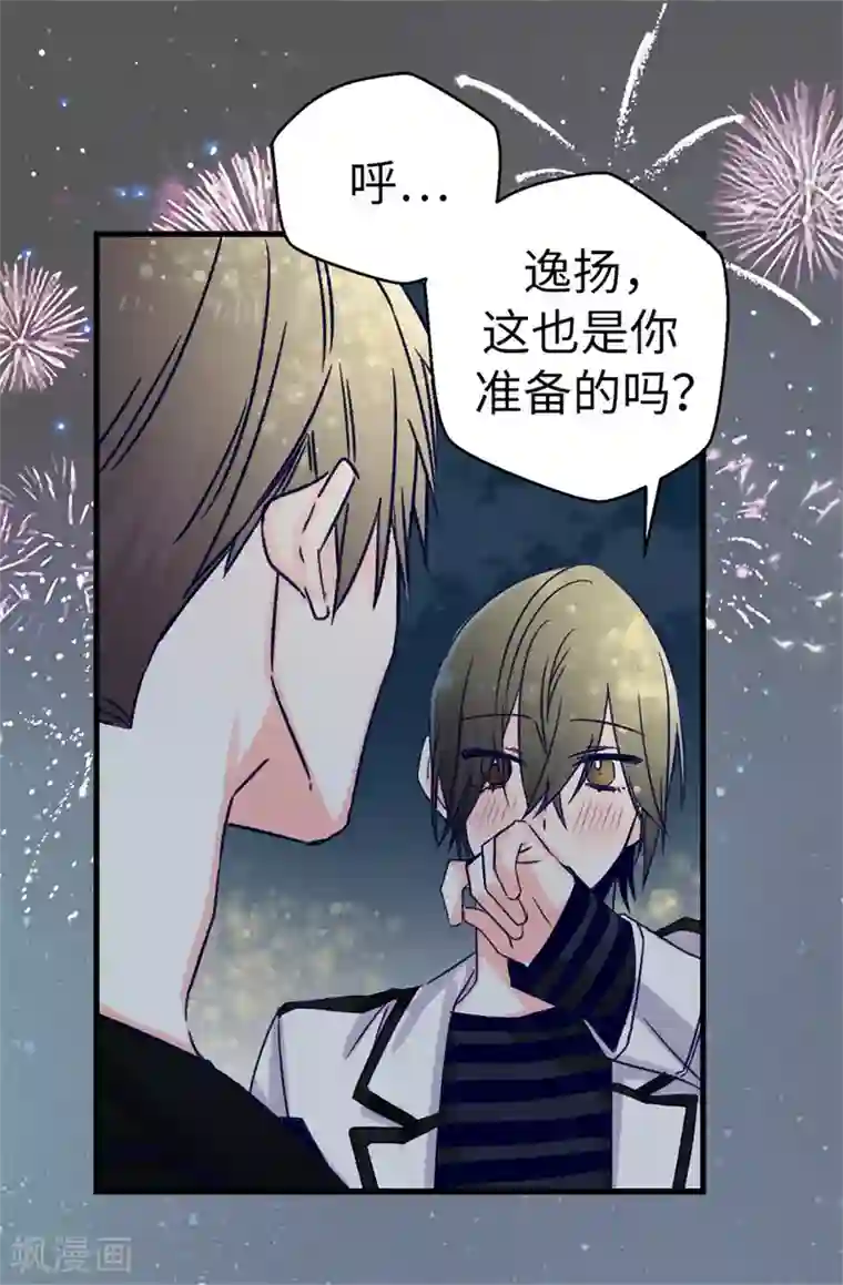 蔷薇恋人第91话 到时间了