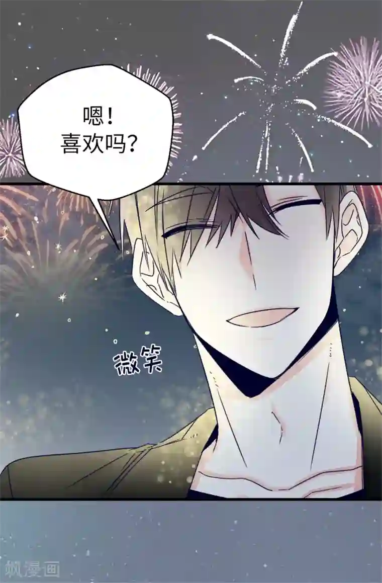 蔷薇恋人第91话 到时间了