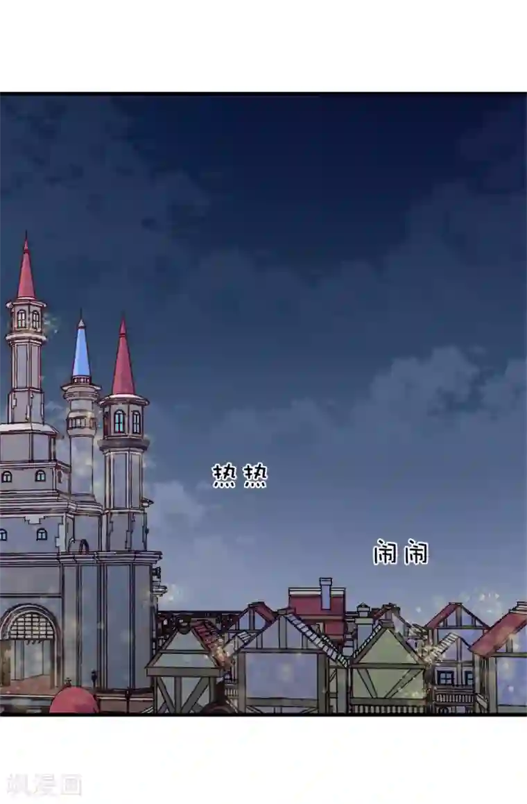 蔷薇恋人第91话 到时间了