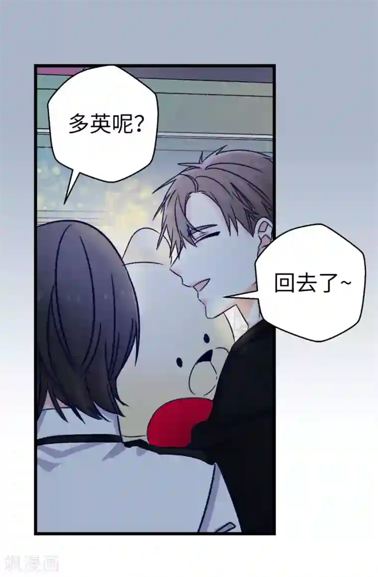 蔷薇恋人第91话 到时间了