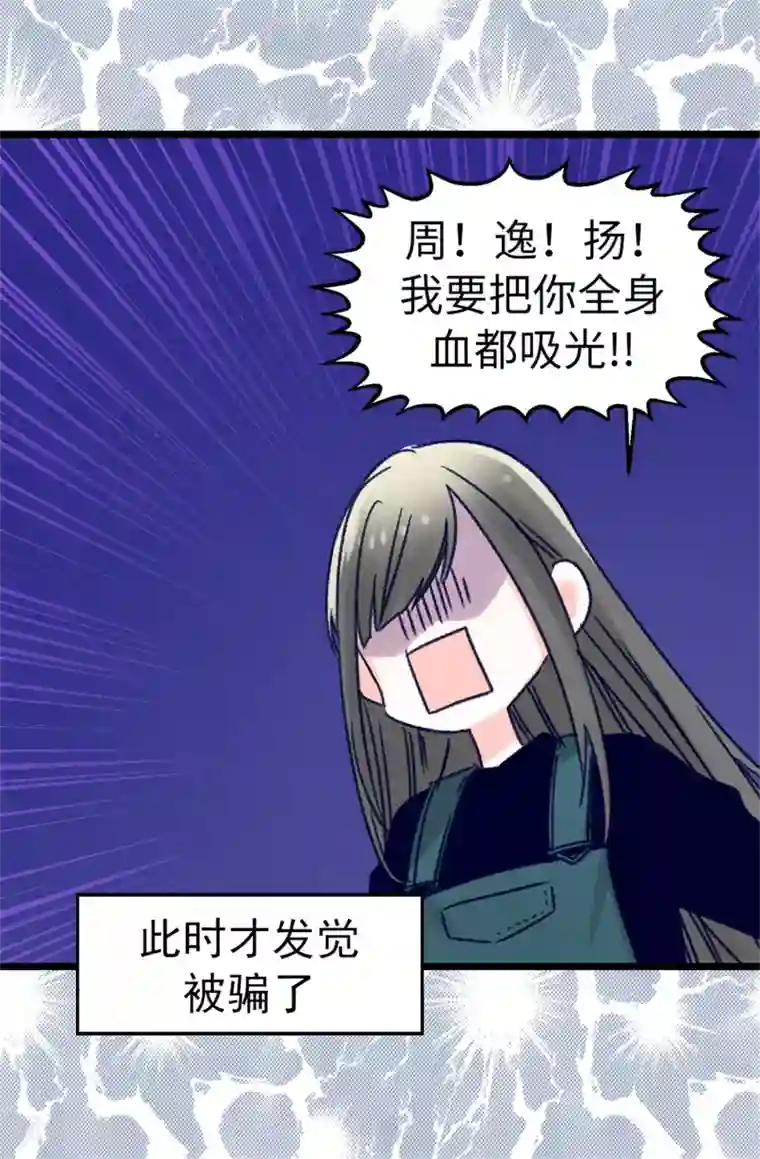 蔷薇恋人第91话 到时间了