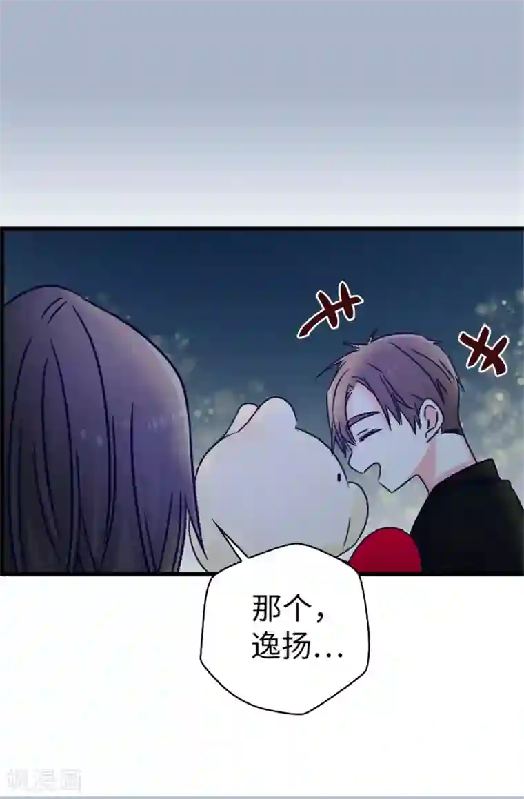 蔷薇恋人第91话 到时间了