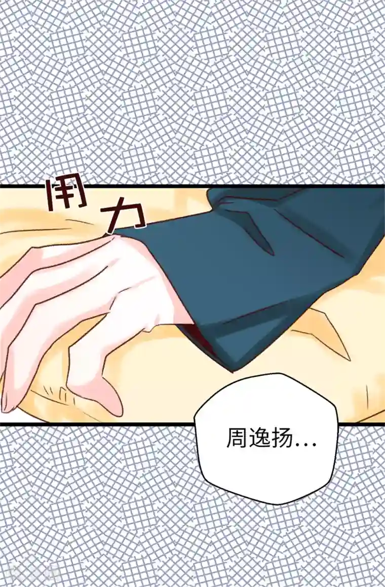 蔷薇恋人第92话 成为你依靠的人