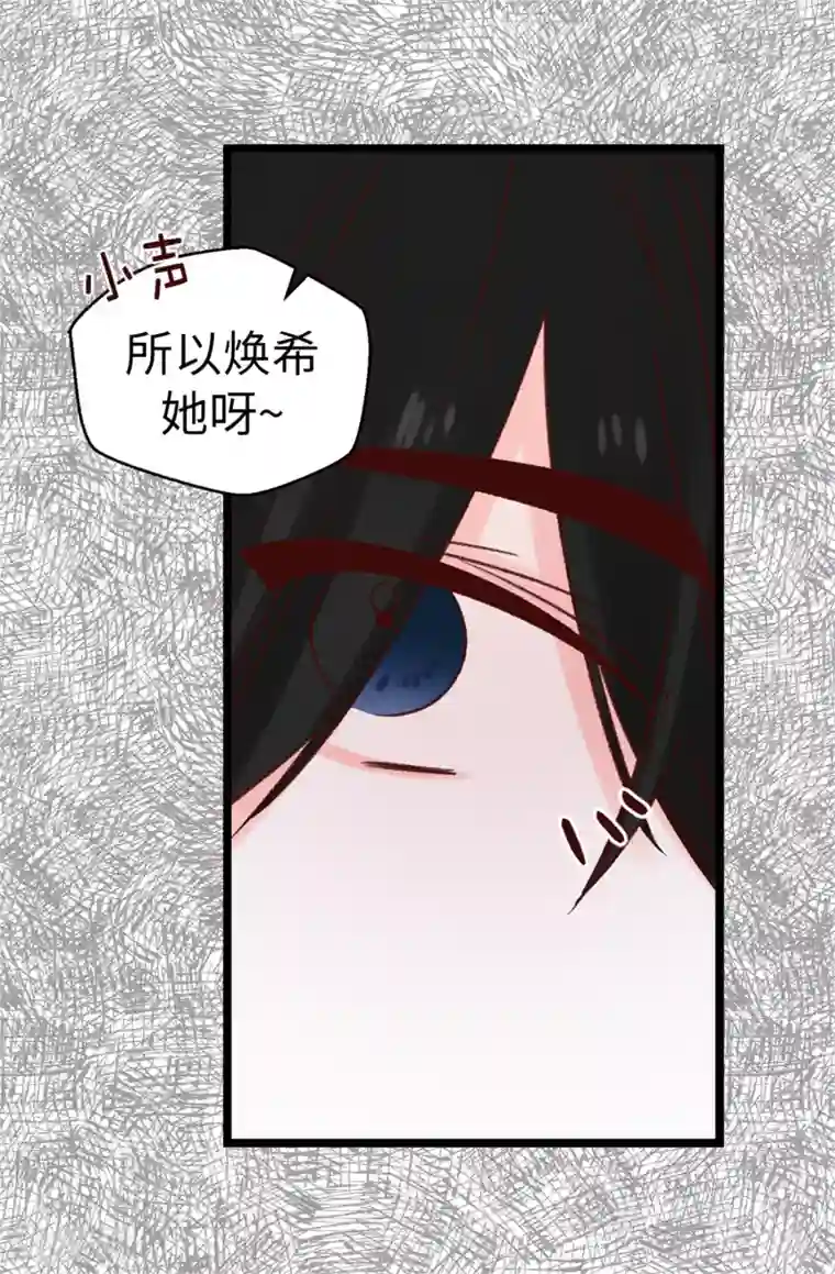 蔷薇恋人第92话 成为你依靠的人