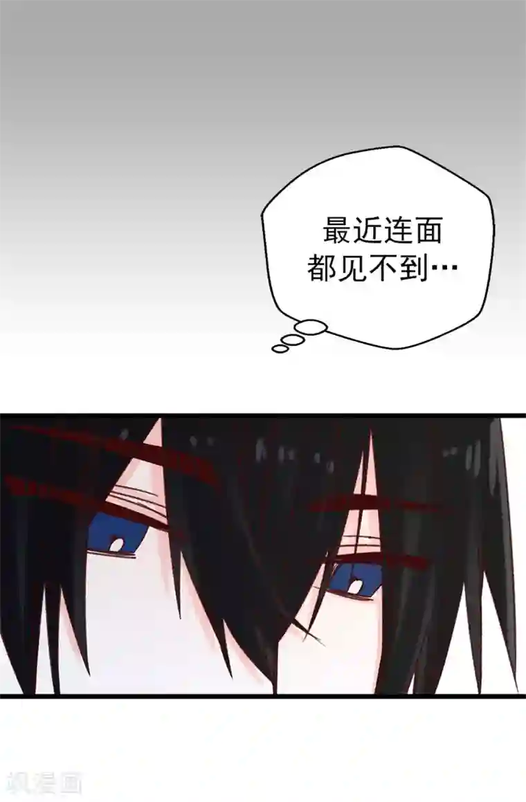 蔷薇恋人第92话 成为你依靠的人