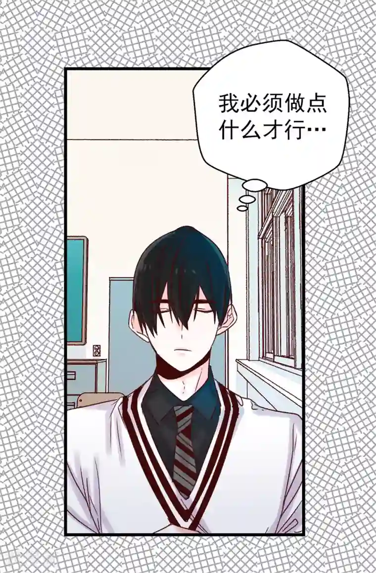 蔷薇恋人第92话 成为你依靠的人