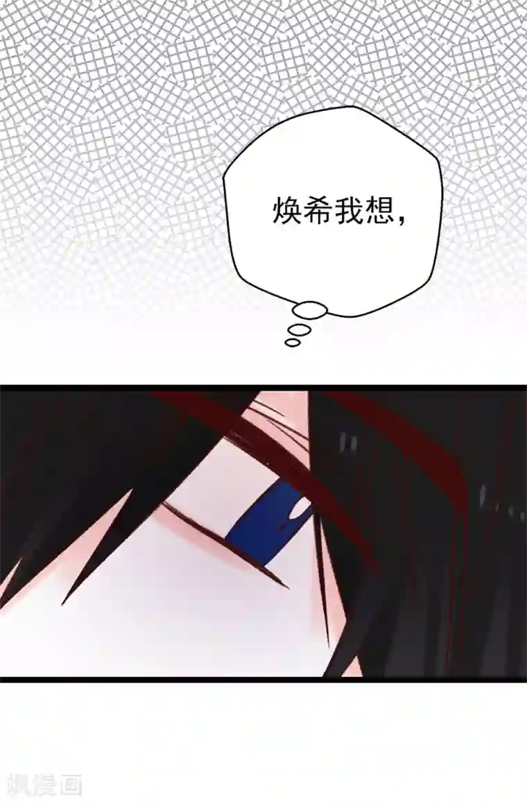 蔷薇恋人第92话 成为你依靠的人