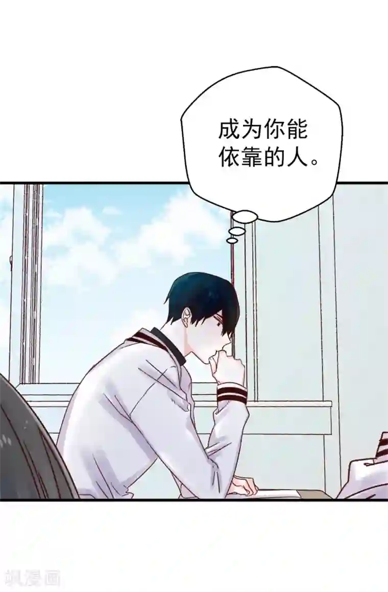 蔷薇恋人第92话 成为你依靠的人