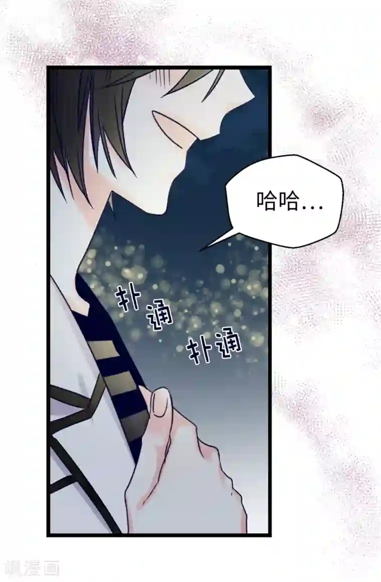 蔷薇恋人第92话 成为你依靠的人