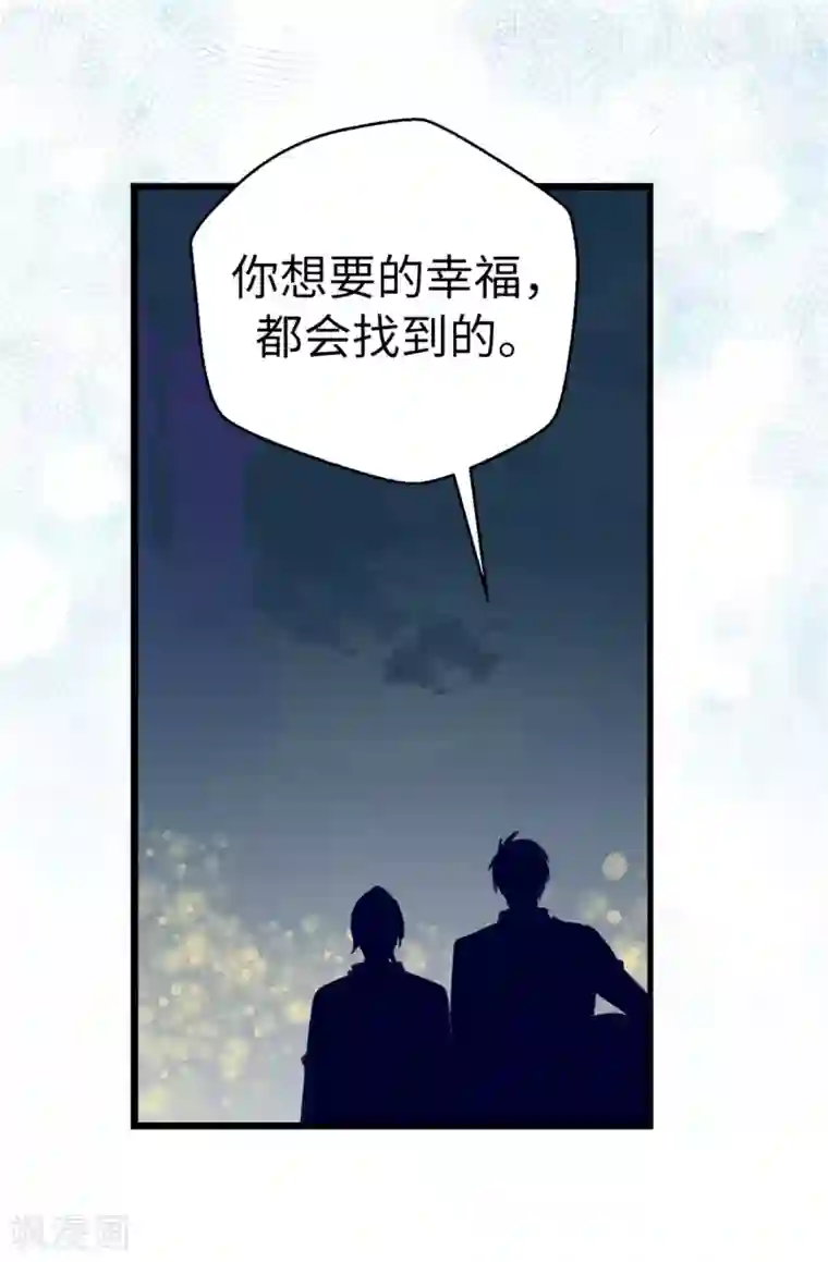 蔷薇恋人第92话 成为你依靠的人