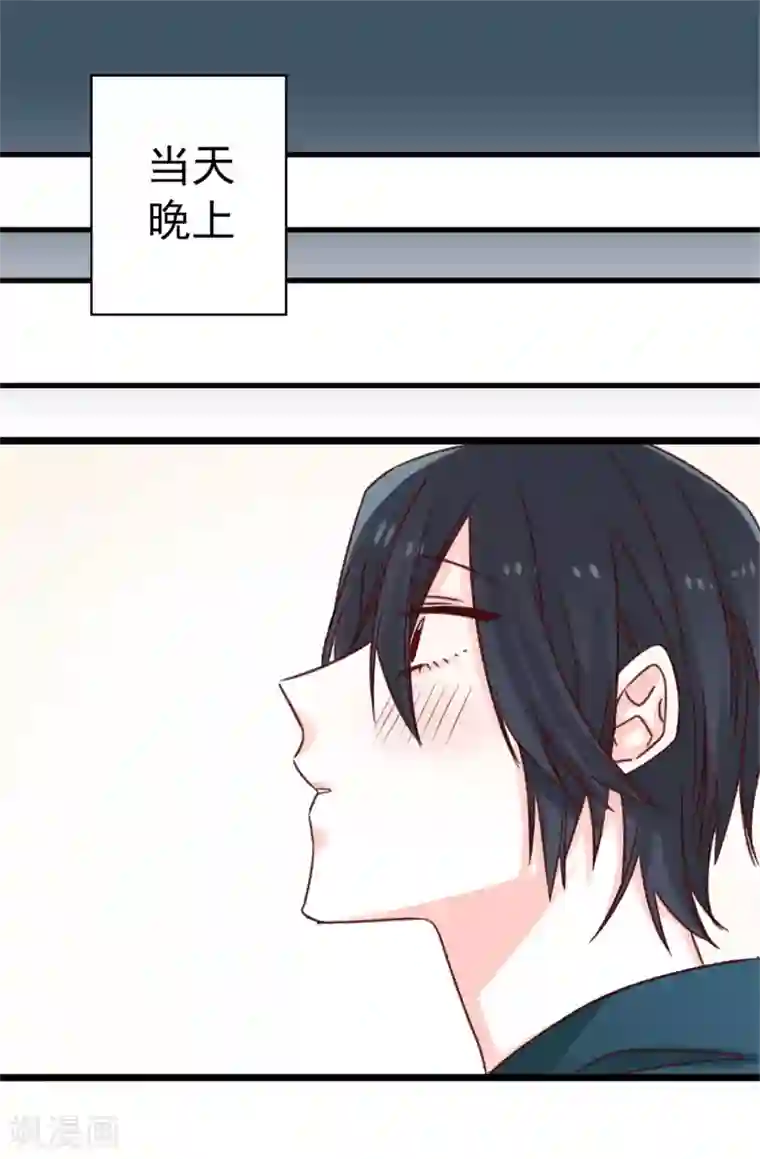 蔷薇恋人第92话 成为你依靠的人