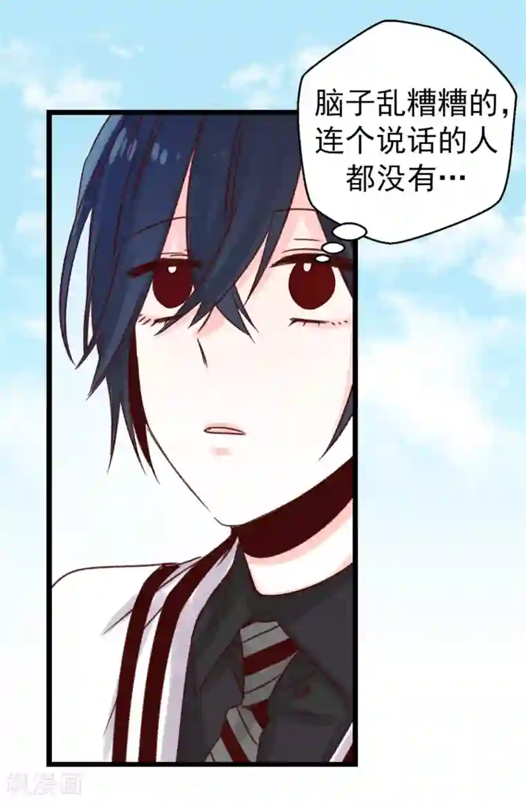 蔷薇恋人第93话 时间紧迫