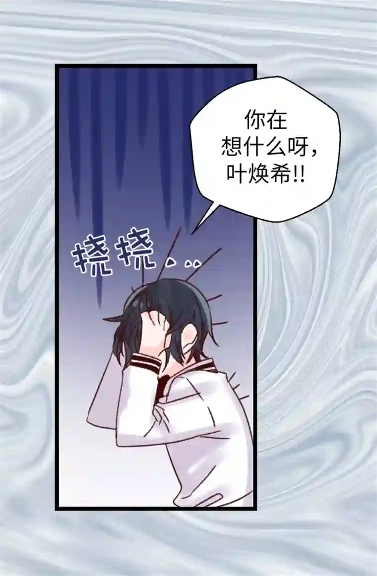 蔷薇恋人第93话 时间紧迫
