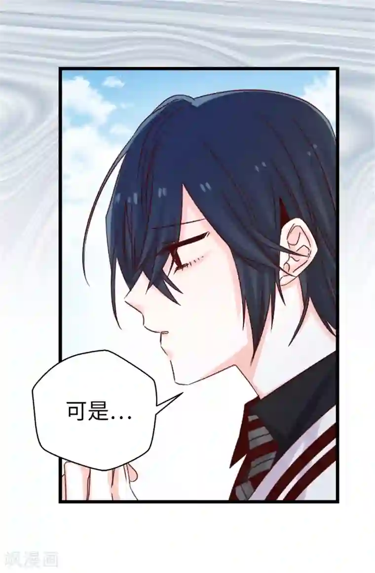 蔷薇恋人第93话 时间紧迫