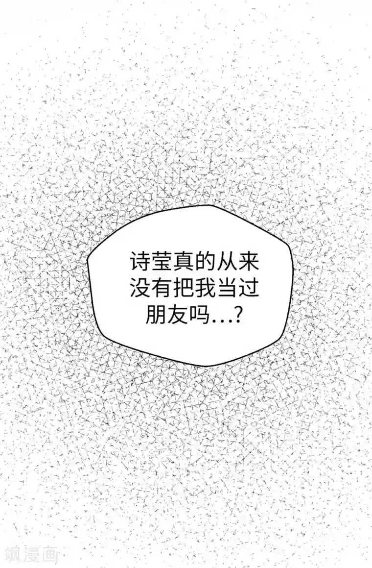 蔷薇恋人第93话 时间紧迫