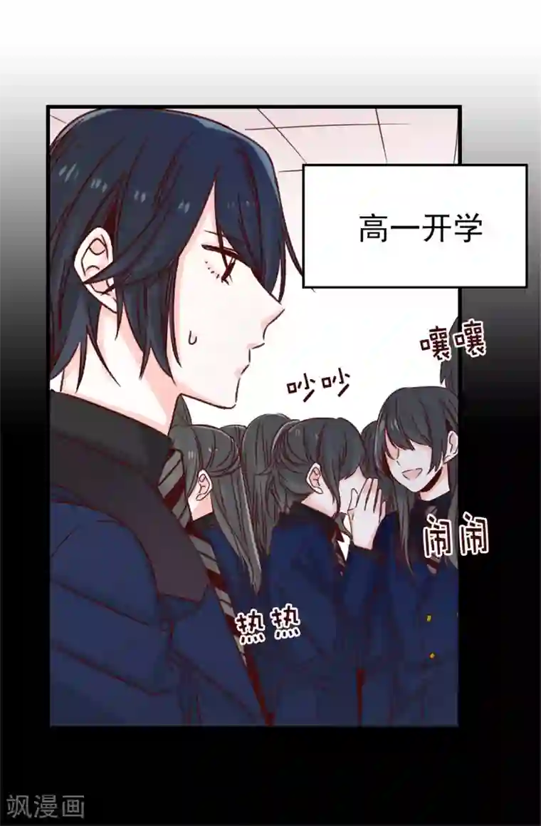 蔷薇恋人第93话 时间紧迫