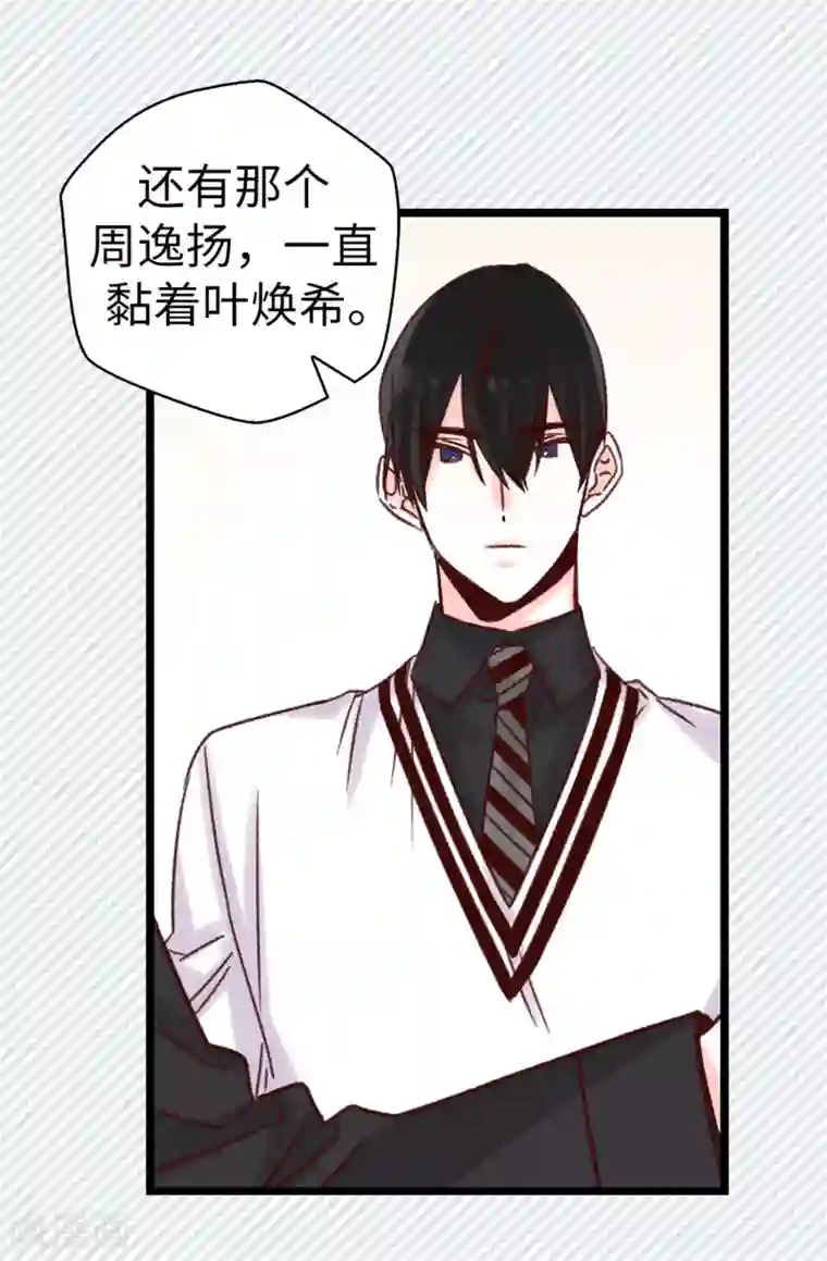 蔷薇恋人第93话 时间紧迫