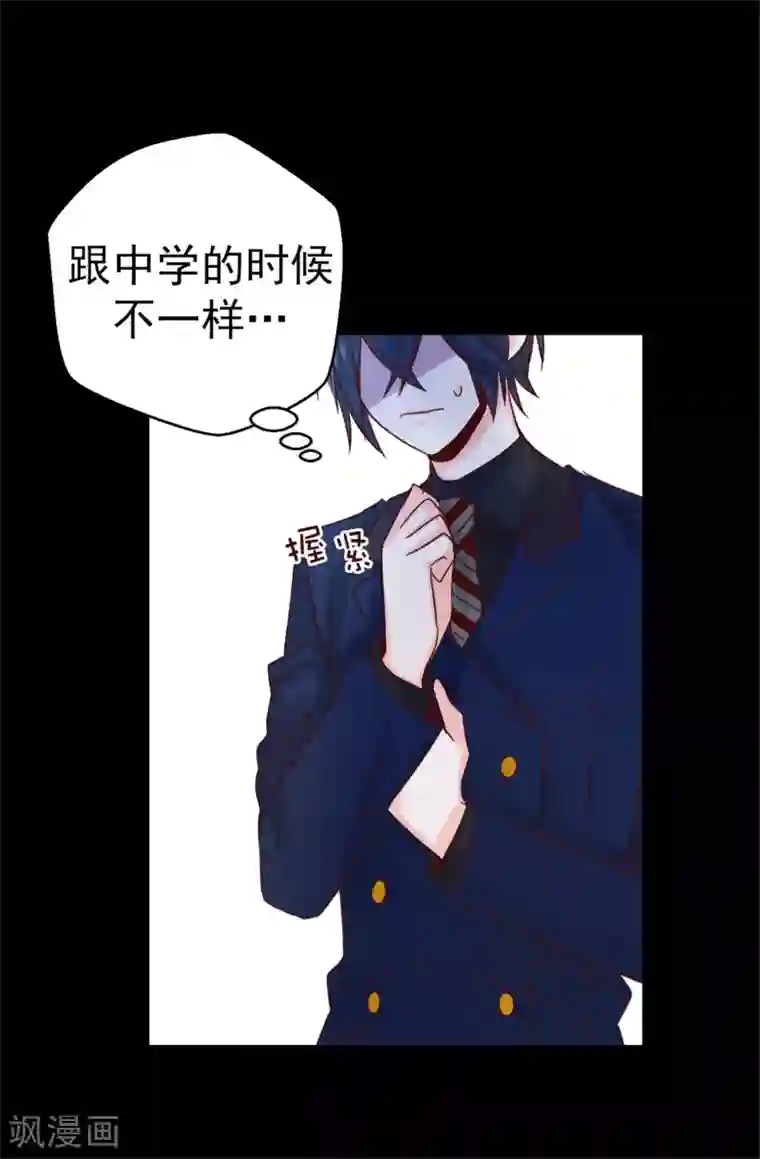 蔷薇恋人第93话 时间紧迫