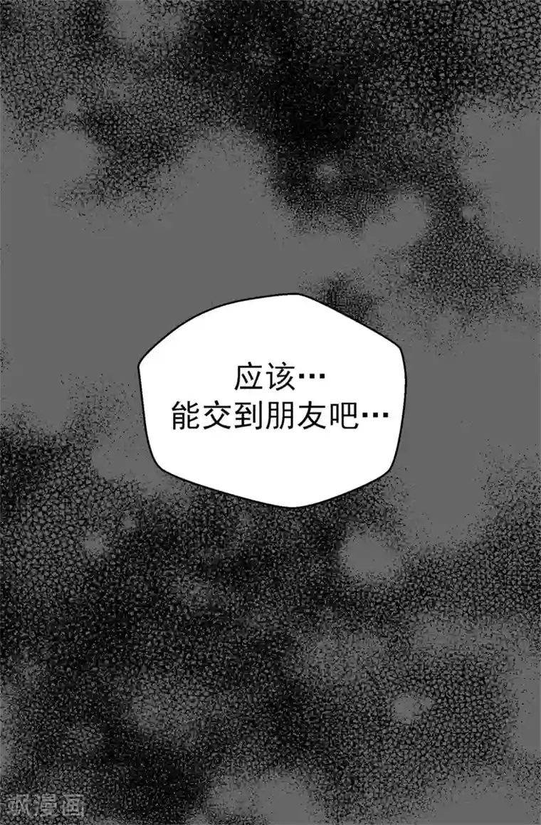蔷薇恋人第93话 时间紧迫