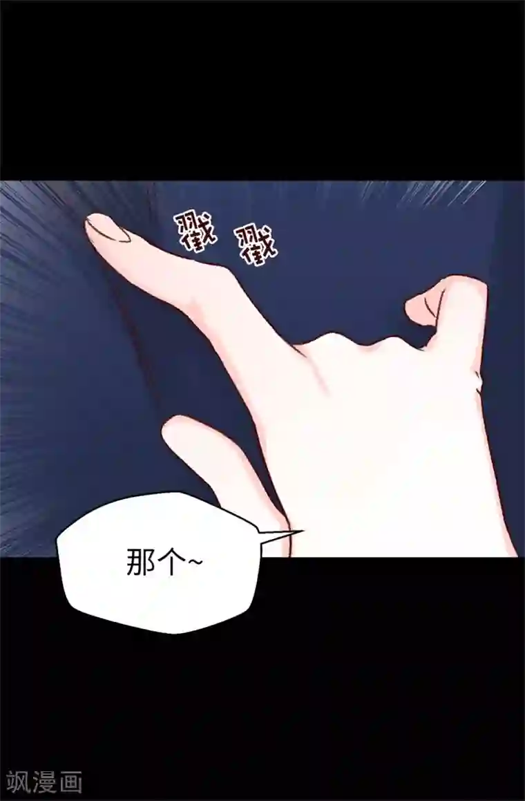 蔷薇恋人第93话 时间紧迫