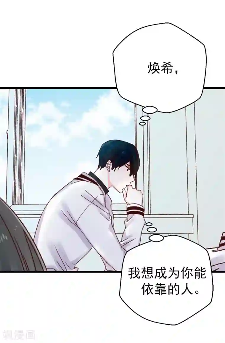 蔷薇恋人第93话 时间紧迫