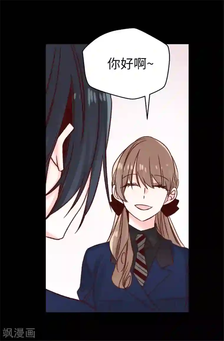 蔷薇恋人第94话 第一次见面