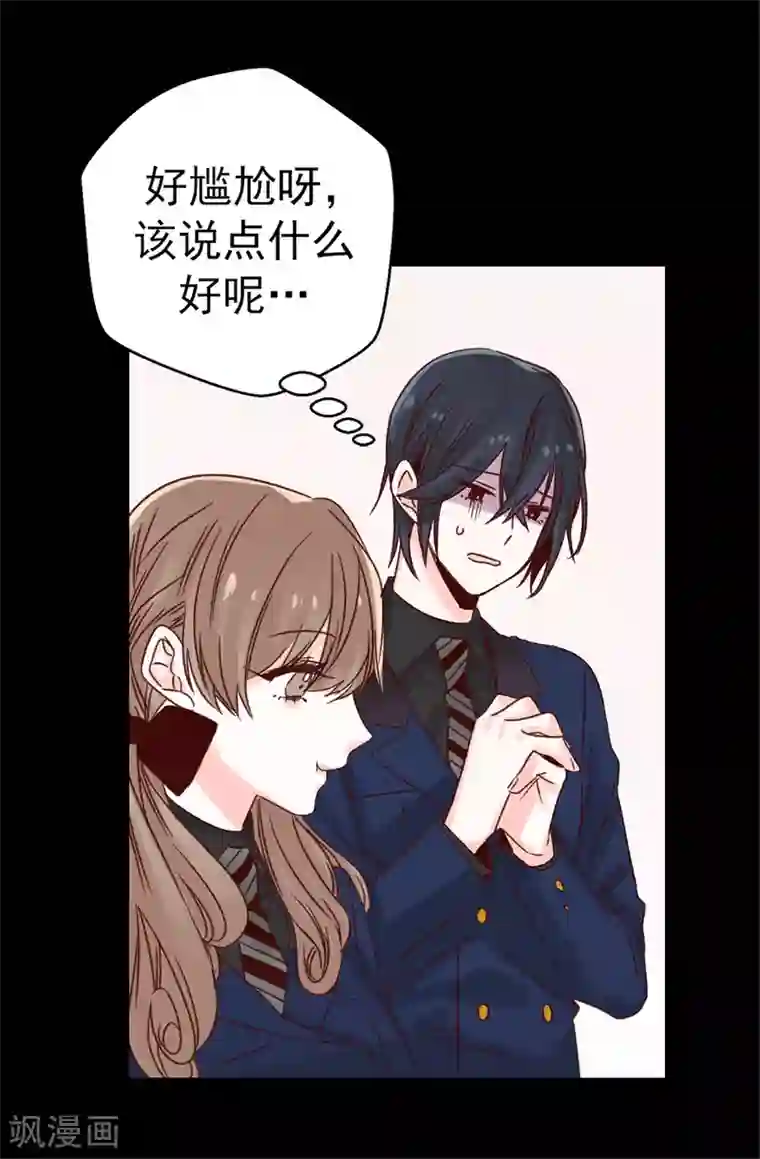 蔷薇恋人第94话 第一次见面