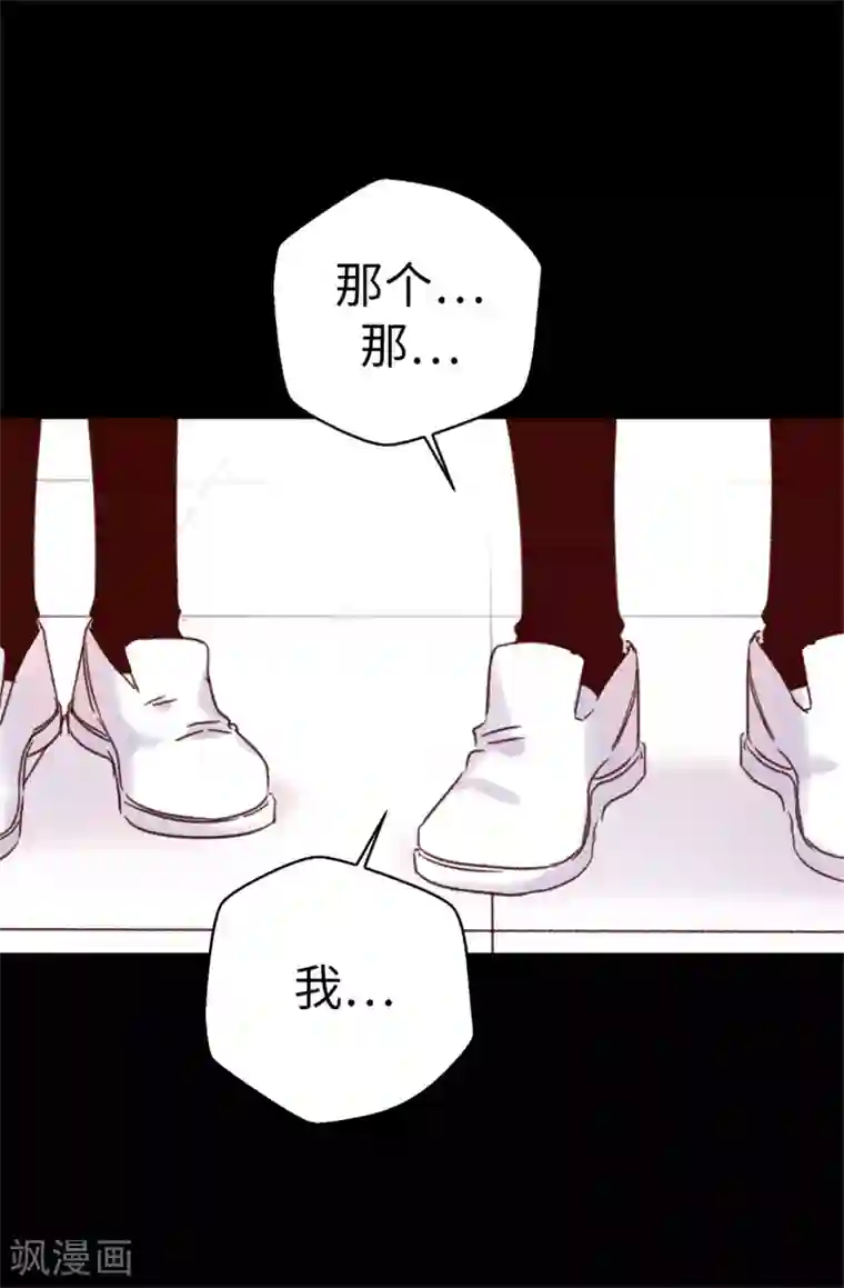 蔷薇恋人第94话 第一次见面